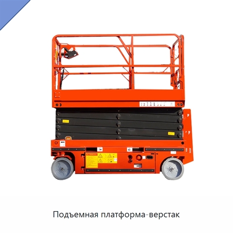Подъемная платформа-верстак