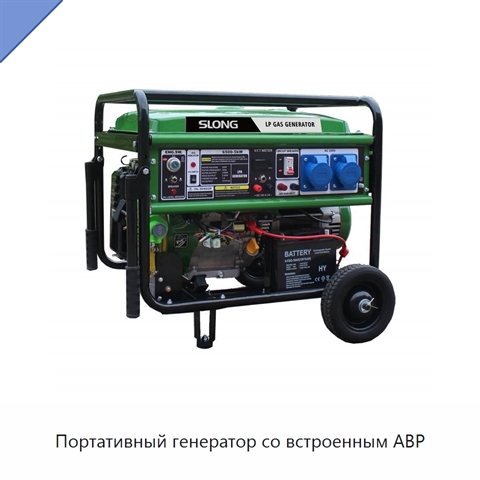 Портативный генератор со встроенным АВР
