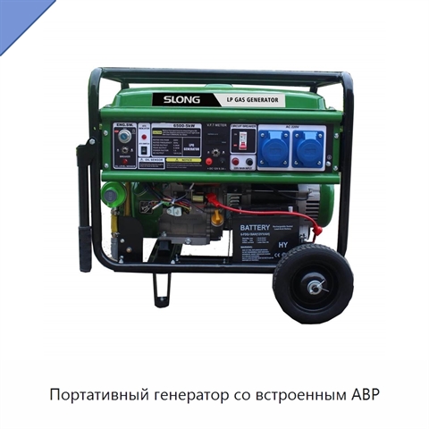 Портативный генератор со встроенным АВР