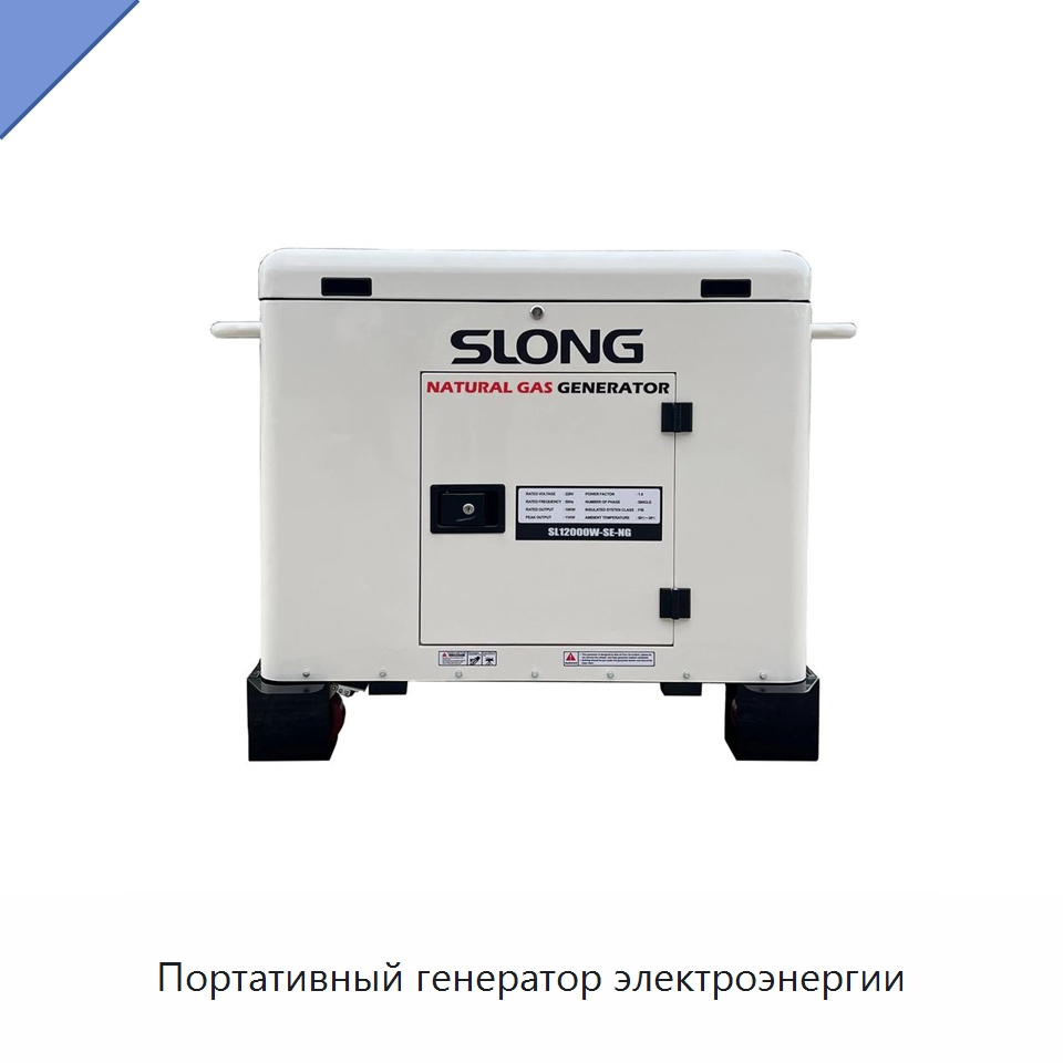 Портативный генератор электроэнергии — Газотурбинные генераторы