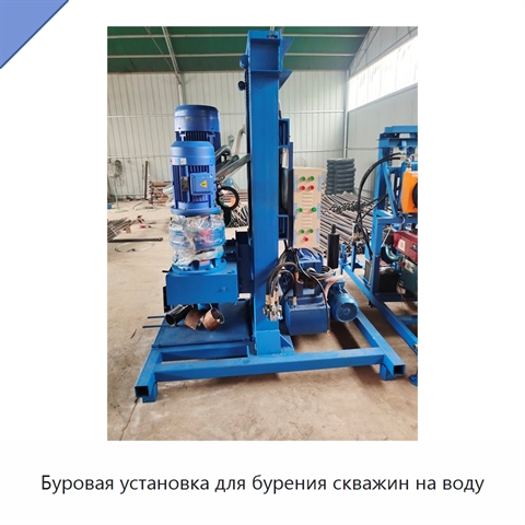 Буровая установка для бурения скважин на воду