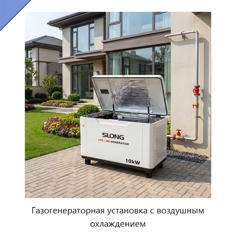 Газогенераторная установка с воздушным охлаждением