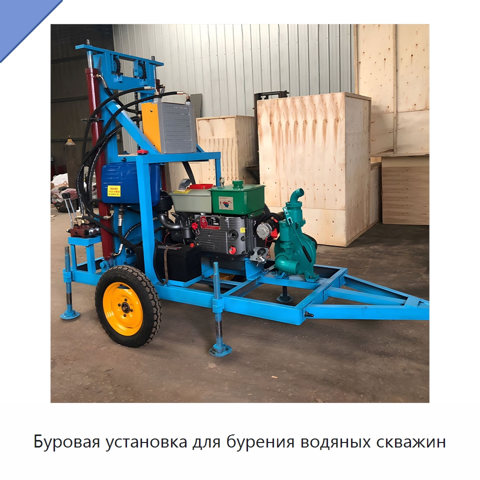 Буровая установка для бурения водяных скважин — Горнодобывающее оборудование