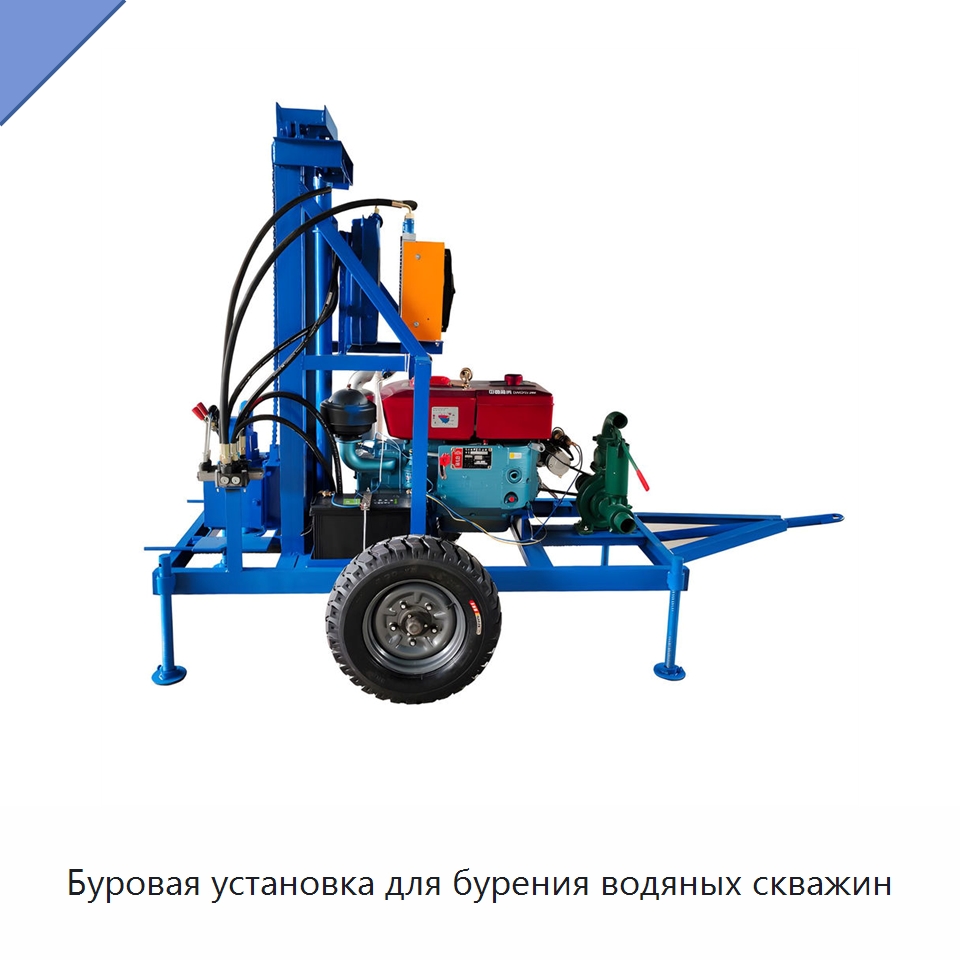 Буровая установка для бурения водяных скважин — Горнодобывающее оборудование