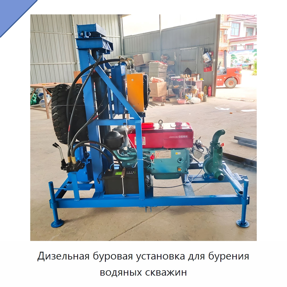 Дизельная буровая установка для бурения водяных скважин — Горнодобывающее оборудование
