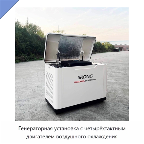 Генераторная установка с четырёхтактным двигателем воздушного охлаждения