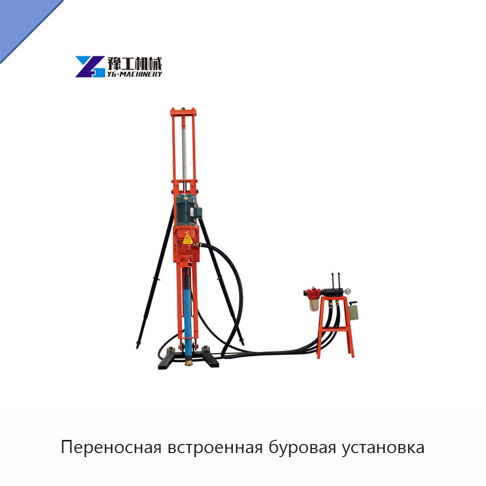 Переносная встроенная буровая установка — Горнодобывающее оборудование