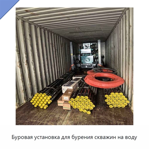 Буровая установка для бурения скважин на воду