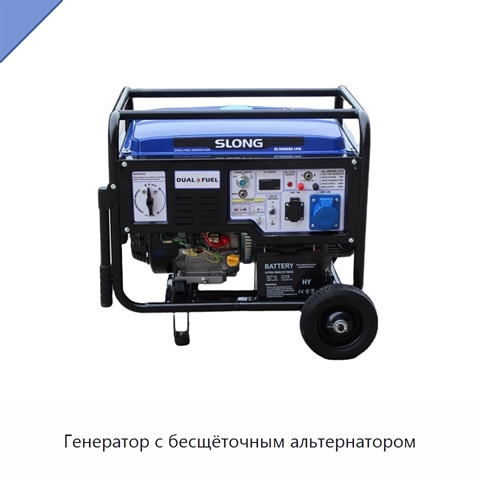 Генератор с бесщёточным альтернатором