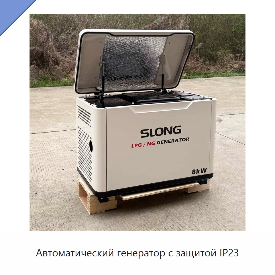 Автоматический генератор с защитой IP23 — Газотурбинные генераторы