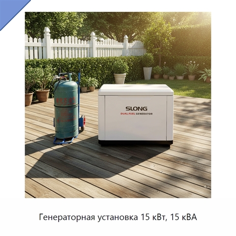 Генераторная установка 15 кВт, 15 кВА