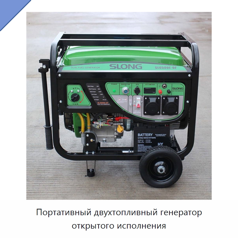 Портативный двухтопливный генератор открытого исполнения — Газотурбинные генераторы