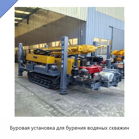 Буровая установка для бурения водяных скважин