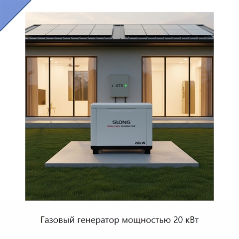 Газовый генератор мощностью 20 кВт