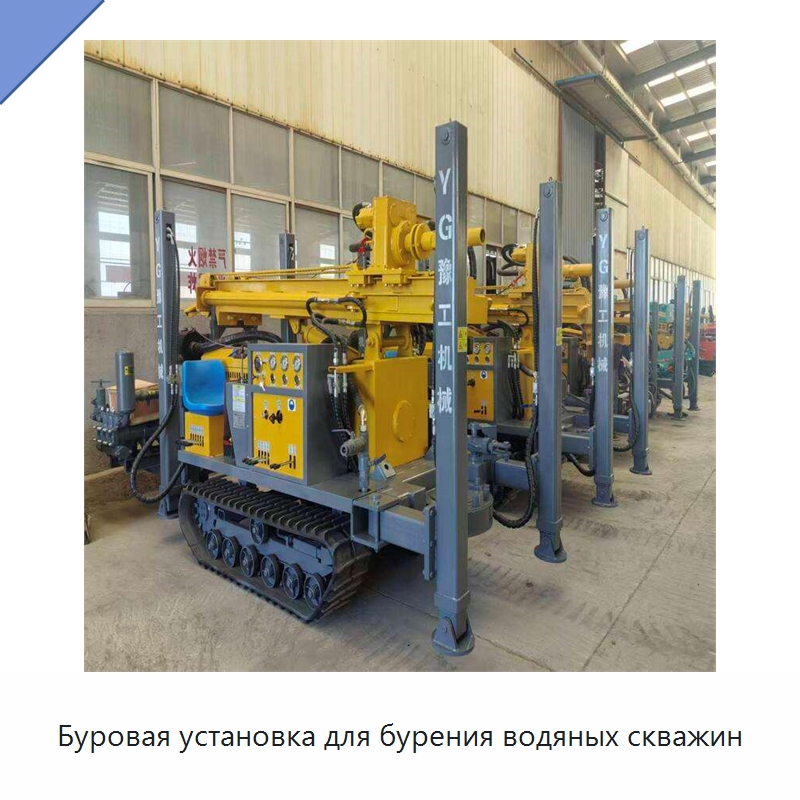 Буровая установка для бурения водяных скважин — Горнодобывающее оборудование
