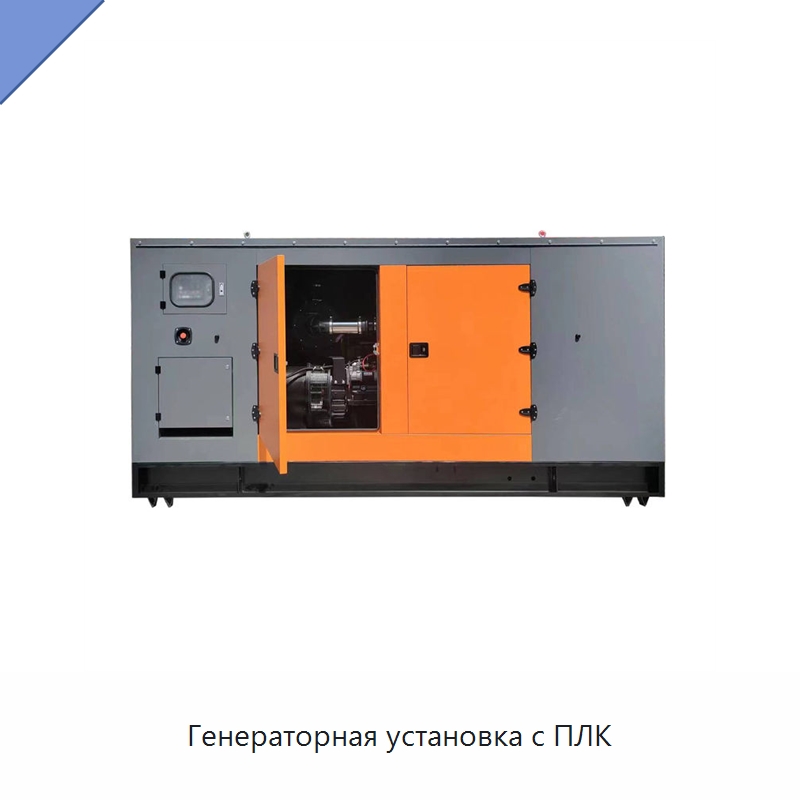 Генераторная установка с ПЛК — Генерация электроэнергии