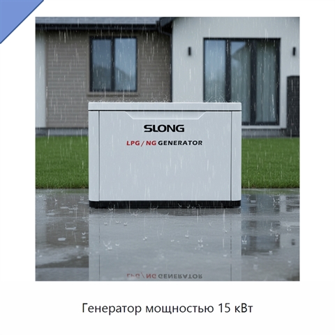 Генератор мощностью 15 кВт