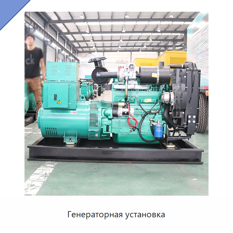 Генераторная установка — Генерация электроэнергии