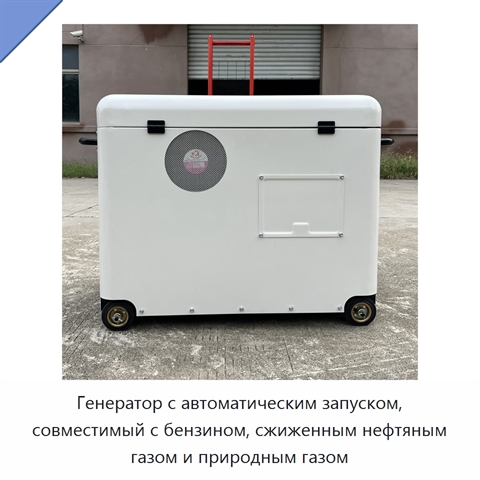 Генератор с автоматическим запуском, совместимый с бензином, сжиженным нефтяным газом и природным газом