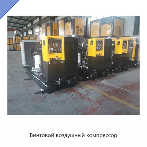 Винтовой воздушный компрессор
