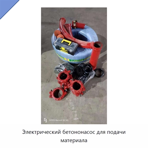 Электрический бетононасос для подачи материала