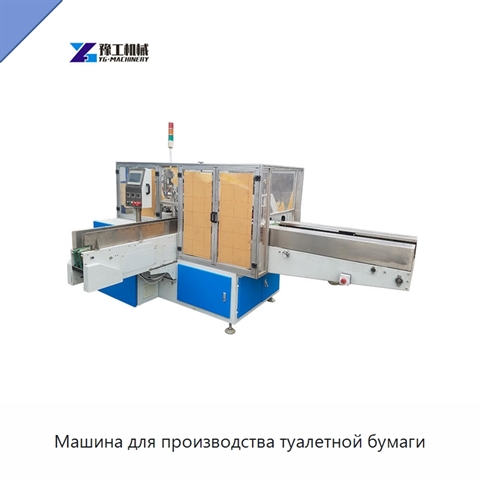 Машина для производства туалетной бумаги