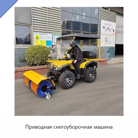 Приводная снегоуборочная машина
