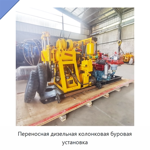 Переносная дизельная колонковая буровая установка