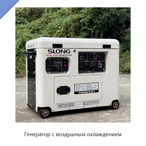 Генератор с воздушным охлаждением