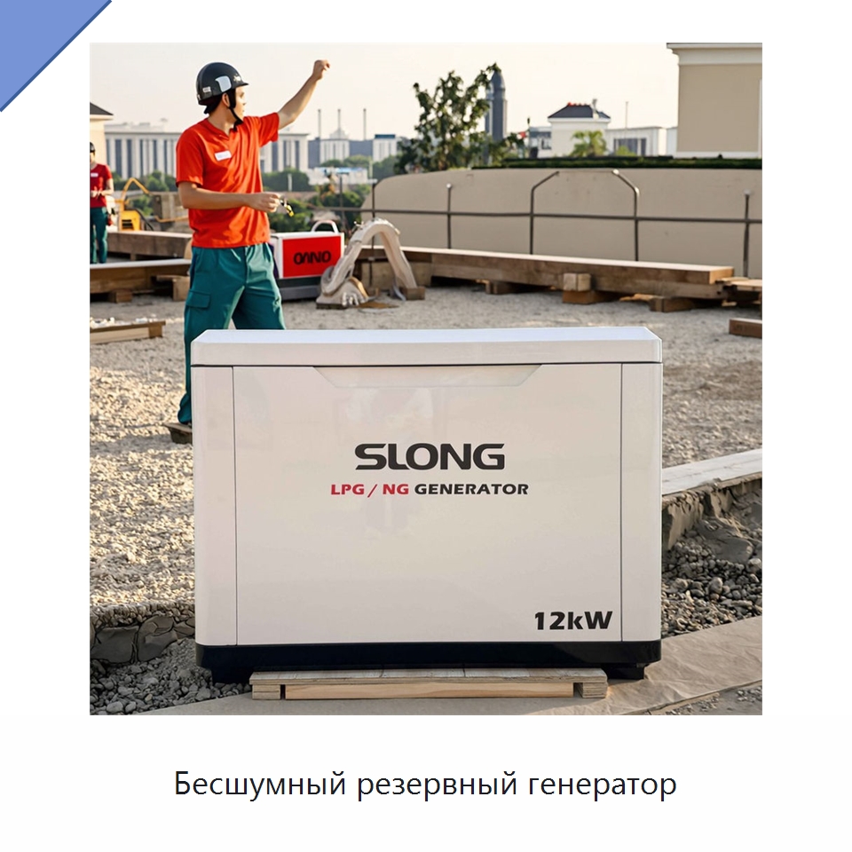 Бесшумный резервный генератор — Газотурбинные генераторы