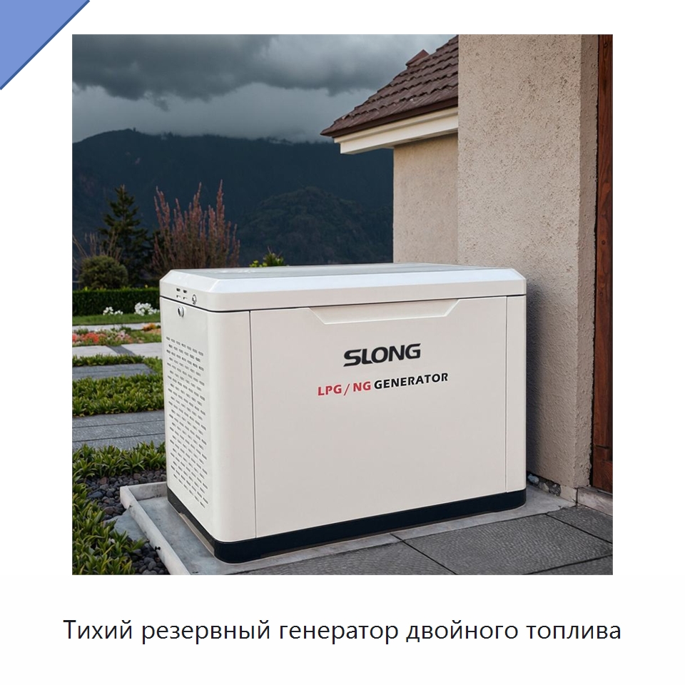 Тихий резервный генератор двойного топлива — Газотурбинные генераторы
