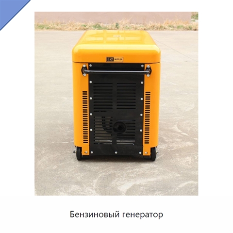 Бензиновый генератор