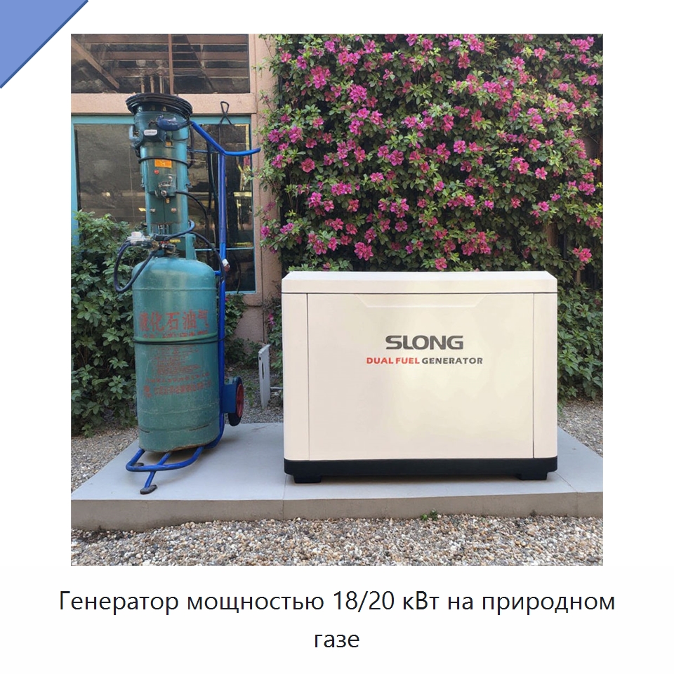 Генератор мощностью 18/20 кВт на природном газе — Газотурбинные генераторы