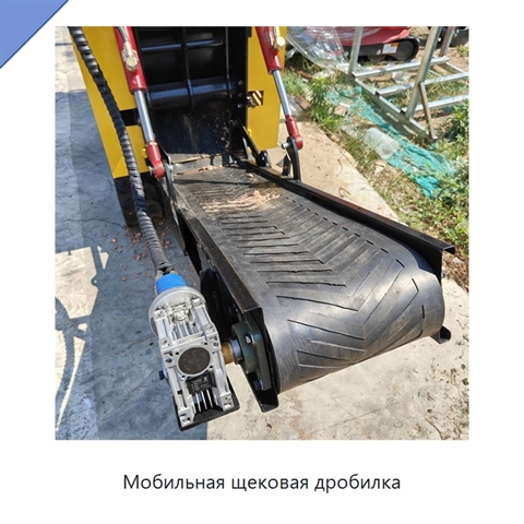 Мобильная щековая дробилка