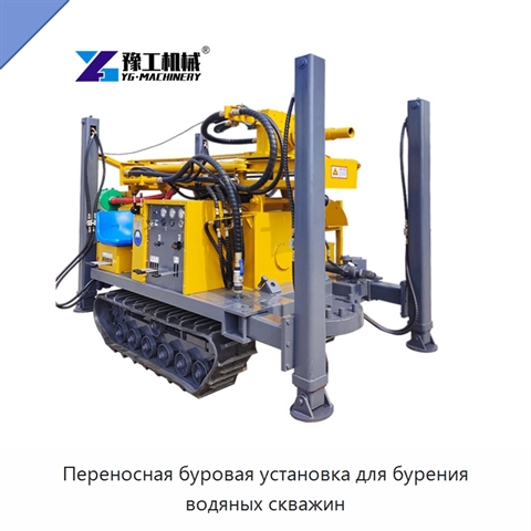 Переносная буровая установка для бурения водяных скважин