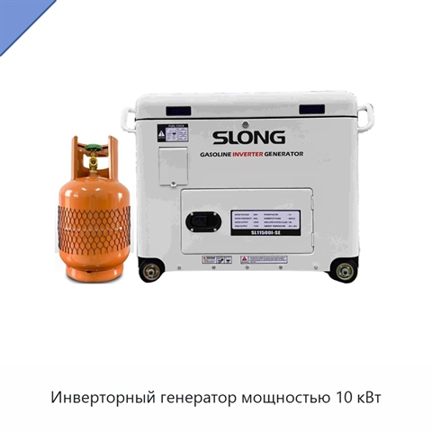 Инверторный генератор мощностью 10 кВт