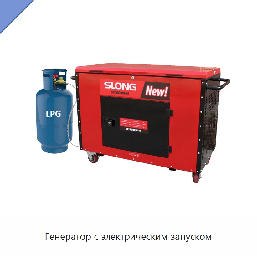 Генератор с электрическим запуском — Газотурбинные генераторы