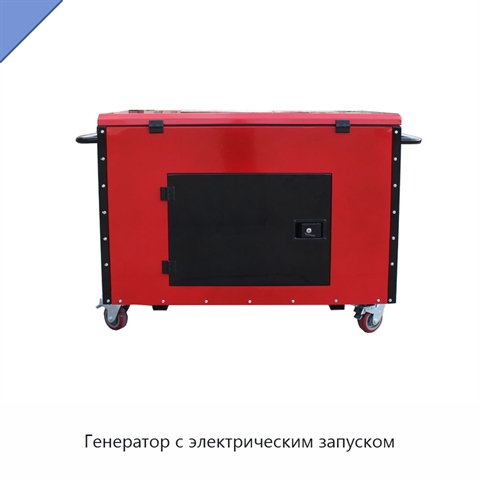Генератор с электрическим запуском