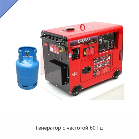 Генератор с частотой 60 Гц