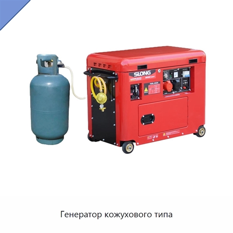 Генератор кожухового типа