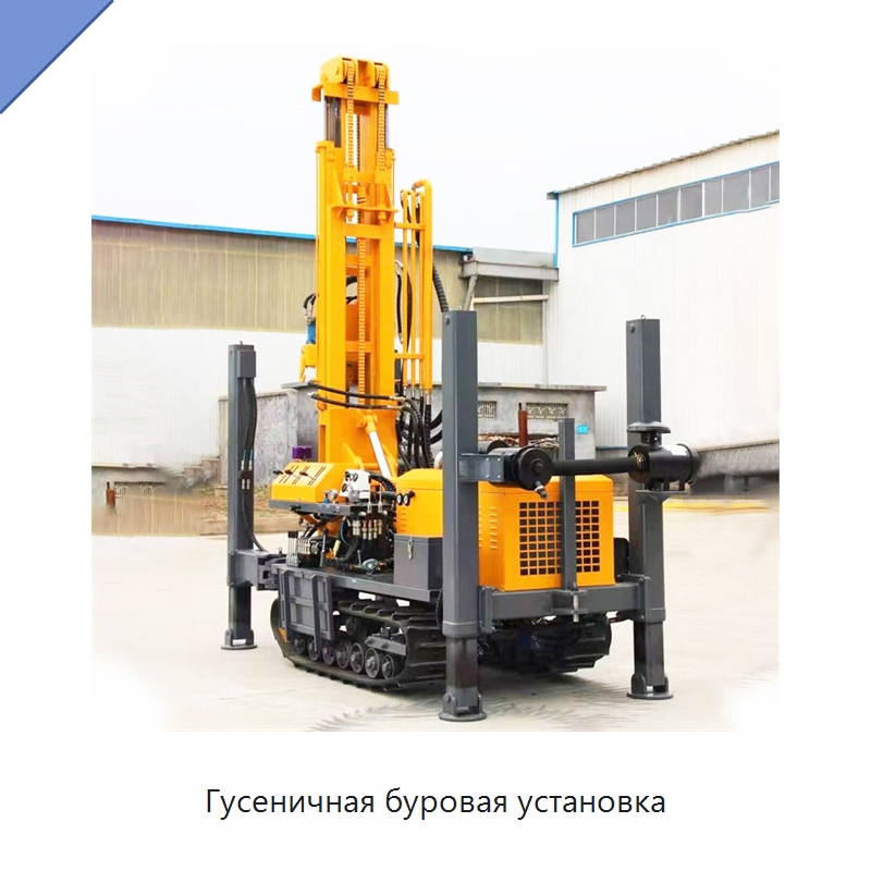 Гусеничная буровая установка — Горнодобывающее оборудование
