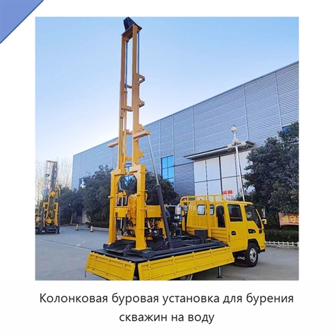 Колонковая буровая установка для бурения скважин на воду