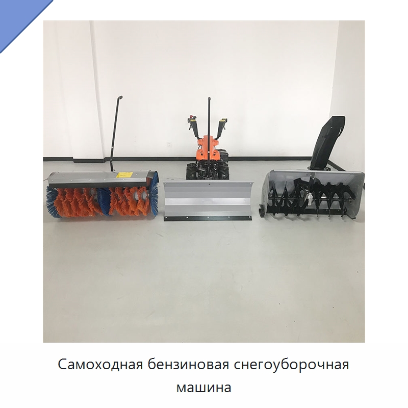 Самоходная бензиновая снегоуборочная машина — Коммунальная техника