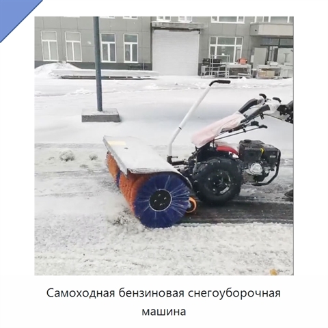Самоходная бензиновая снегоуборочная машина