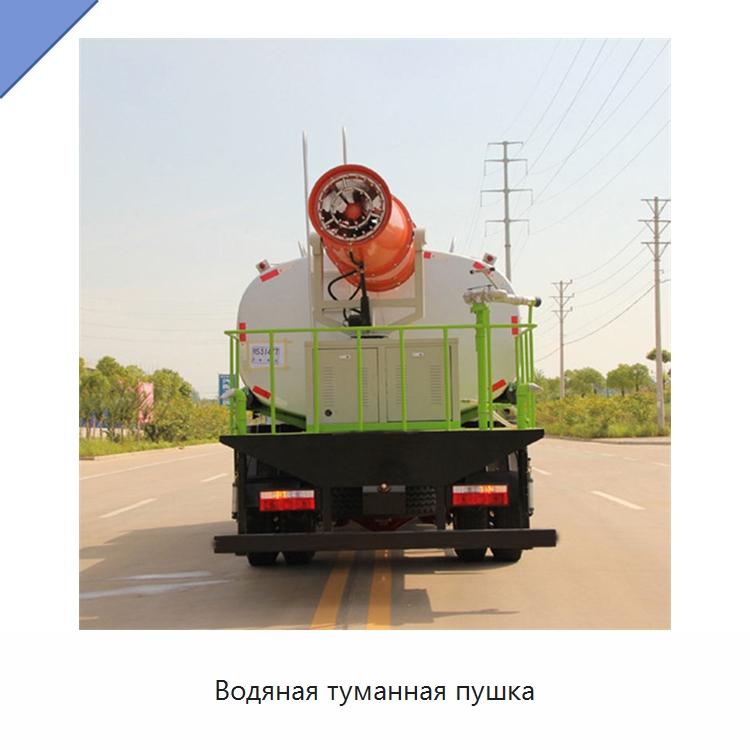 Водяная туманная пушка — Сельскохозяйственные опрыскиватели