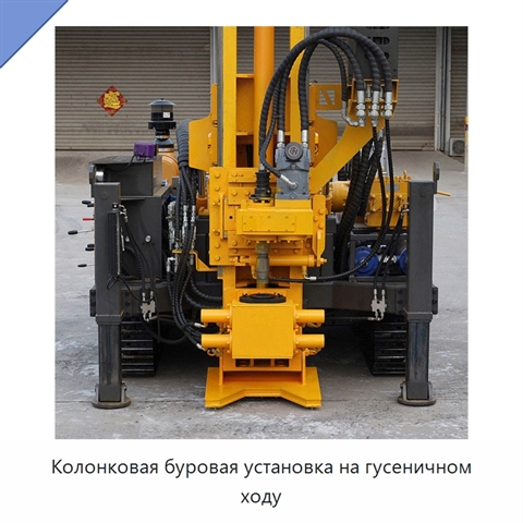 Колонковая буровая установка на гусеничном ходу