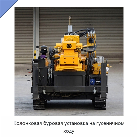 Колонковая буровая установка на гусеничном ходу