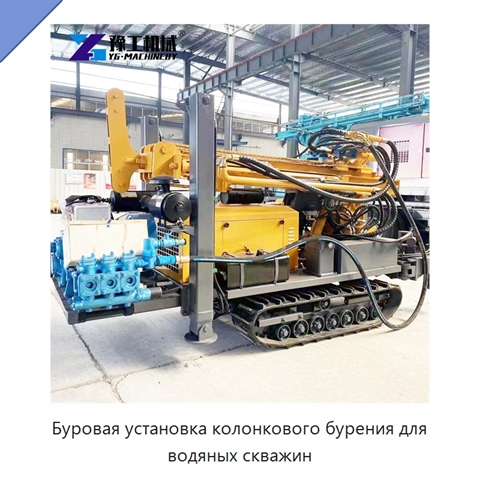Буровая установка колонкового бурения для водяных скважин