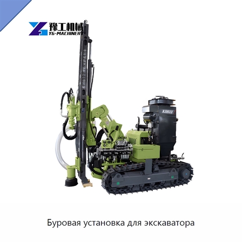 Буровая установка для экскаватора