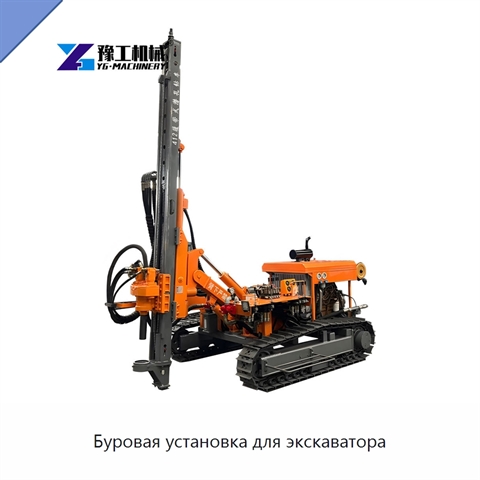 Буровая установка для экскаватора
